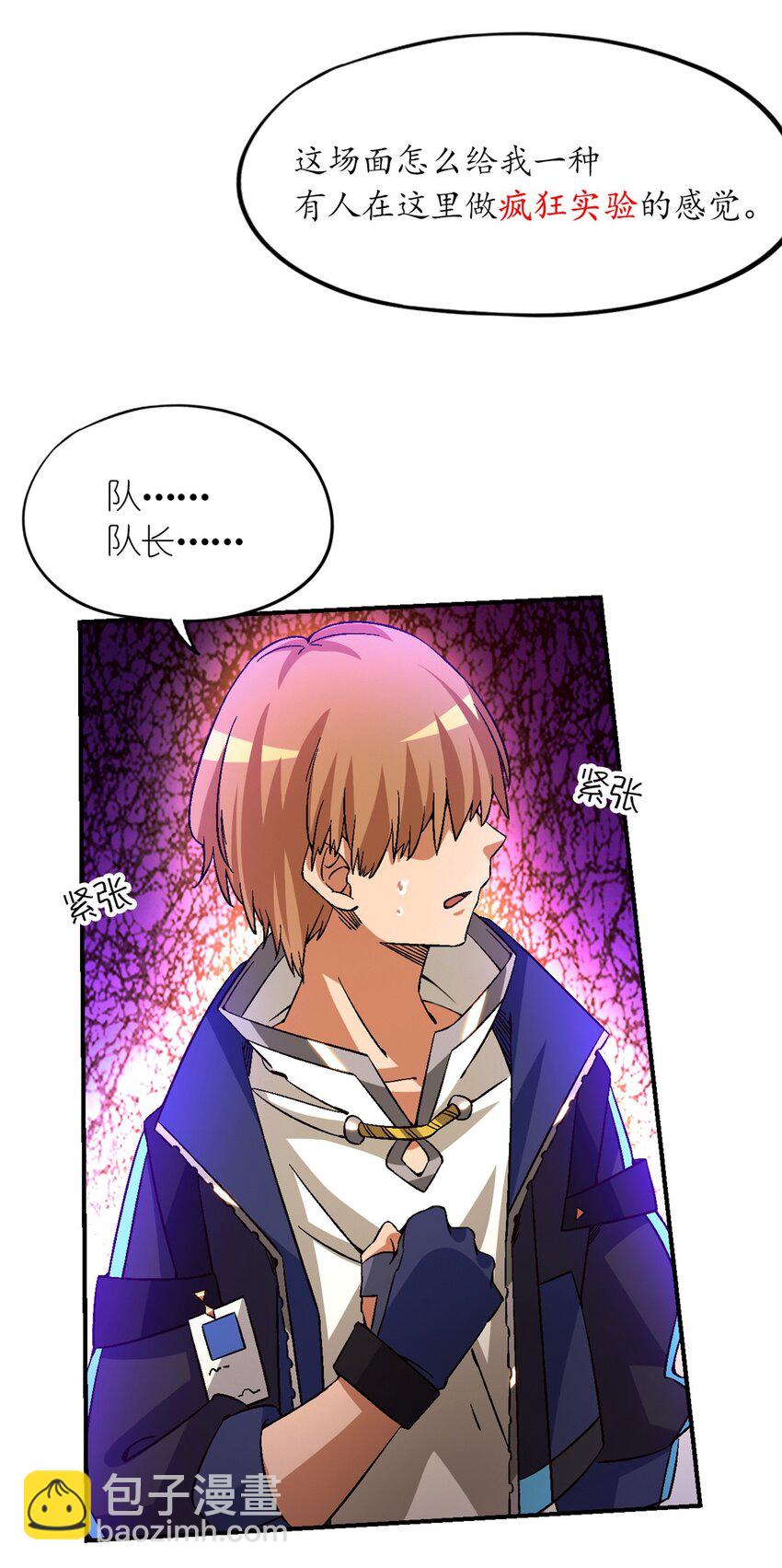 第十一片 医院？监狱！(1/2)-第11话