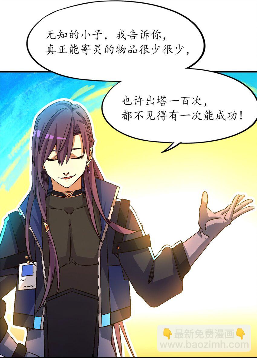 第十一片 医院？监狱！(1/2)-第11话