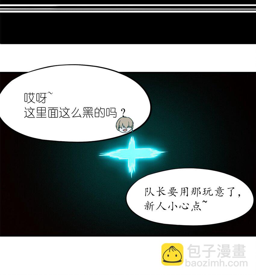 第十一片 医院？监狱！(1/2)-第11话