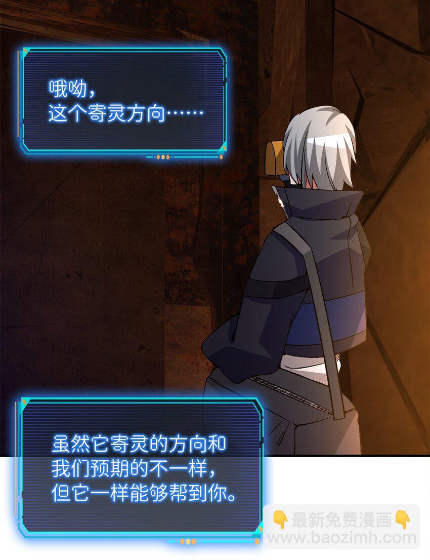 第十一片 医院？监狱！(1/2)-第11话