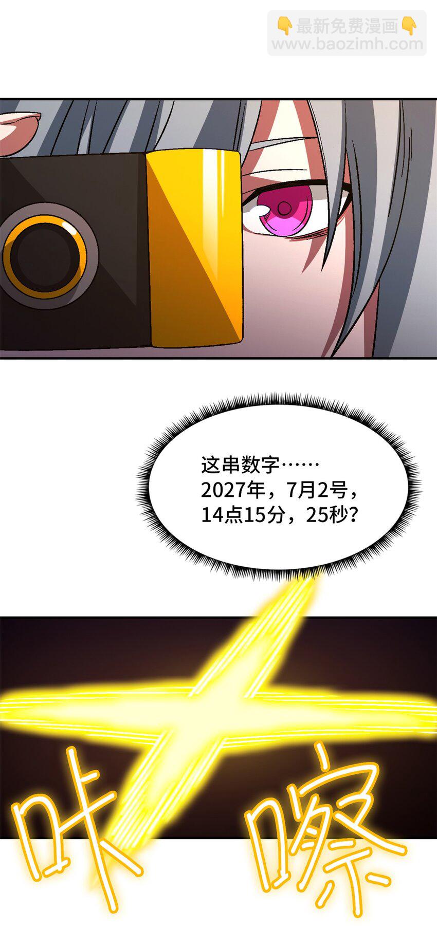 第十一片 医院？监狱！(1/2)-第11话