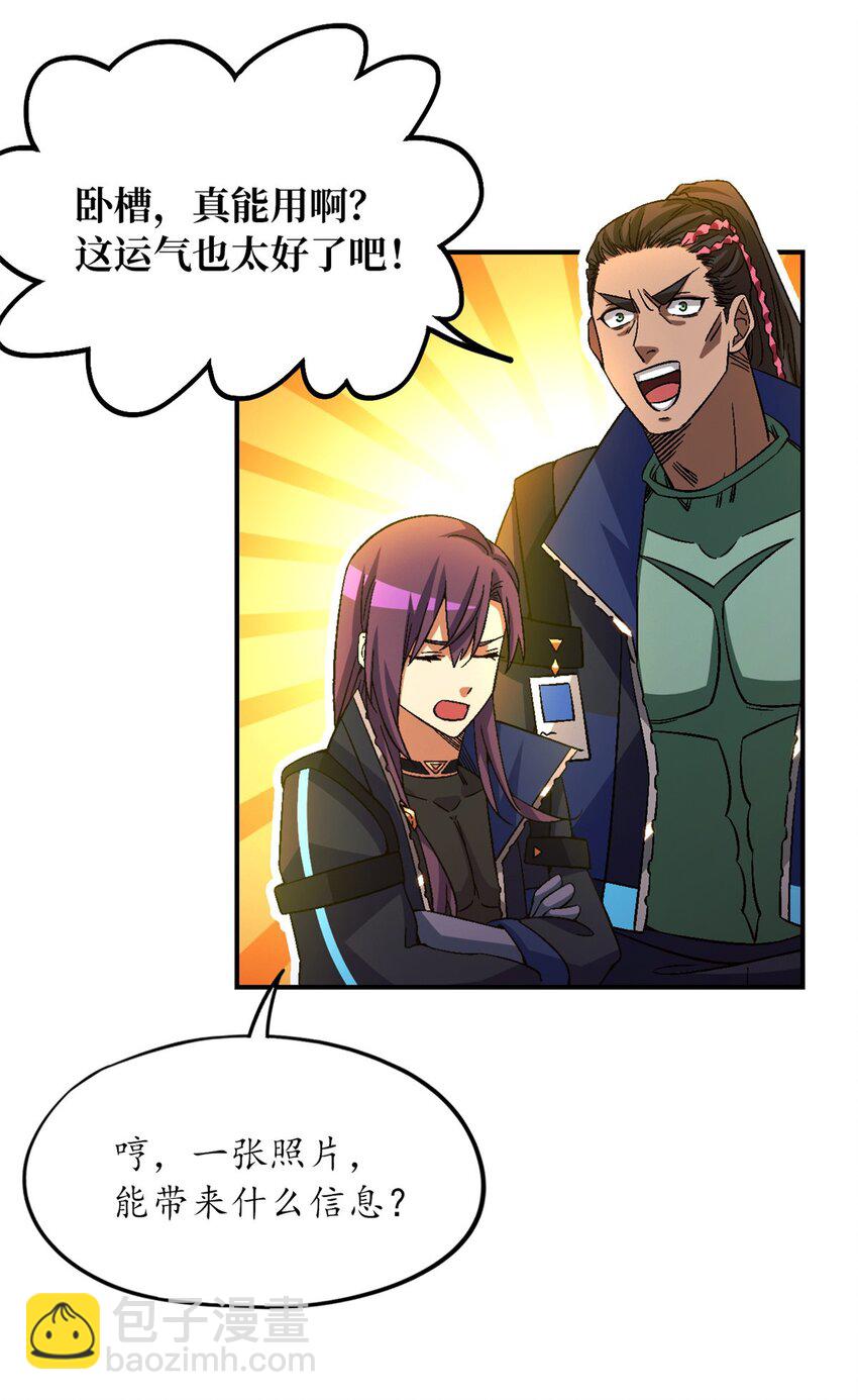 第十一片 医院？监狱！(1/2)-第11话