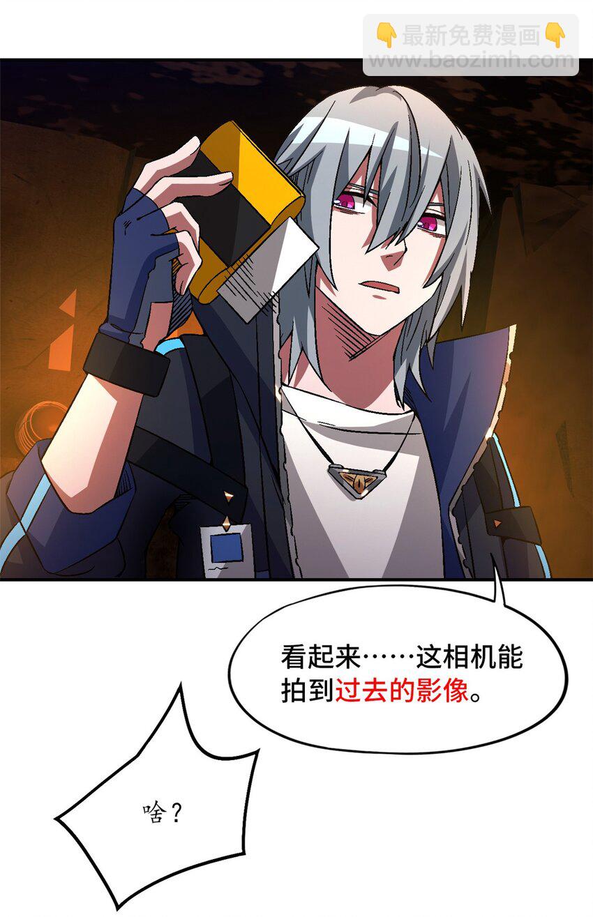 第十一片 医院？监狱！(1/2)-第11话