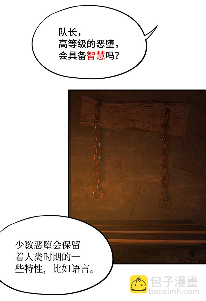 第十一片 医院？监狱！(1/2)-第11话