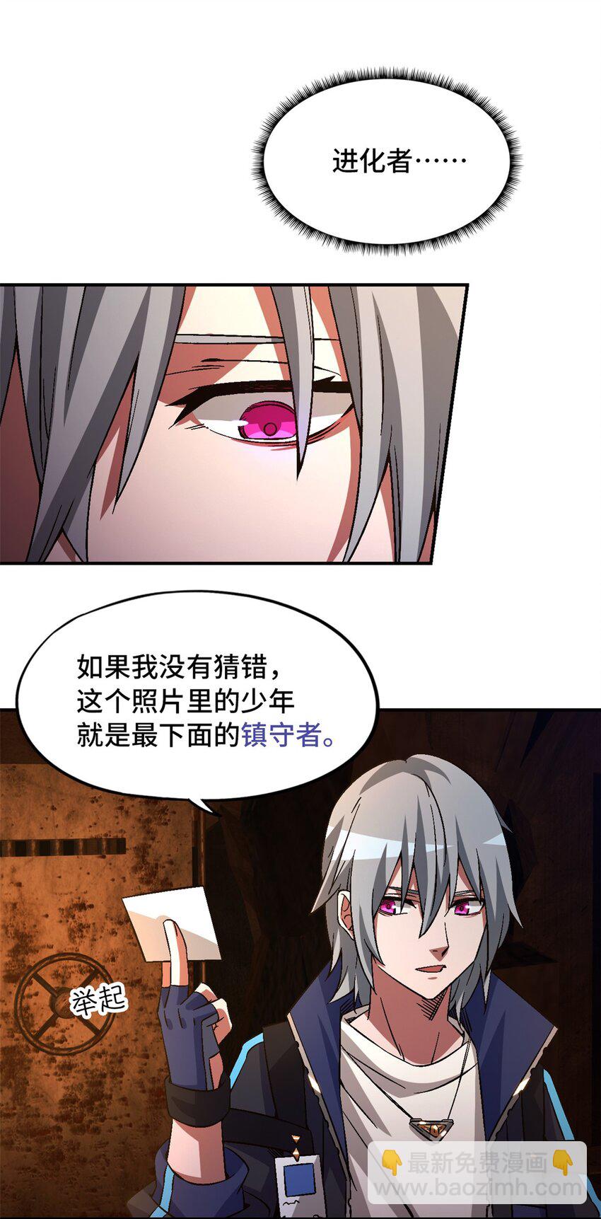 第十一片 医院？监狱！(1/2)-第11话