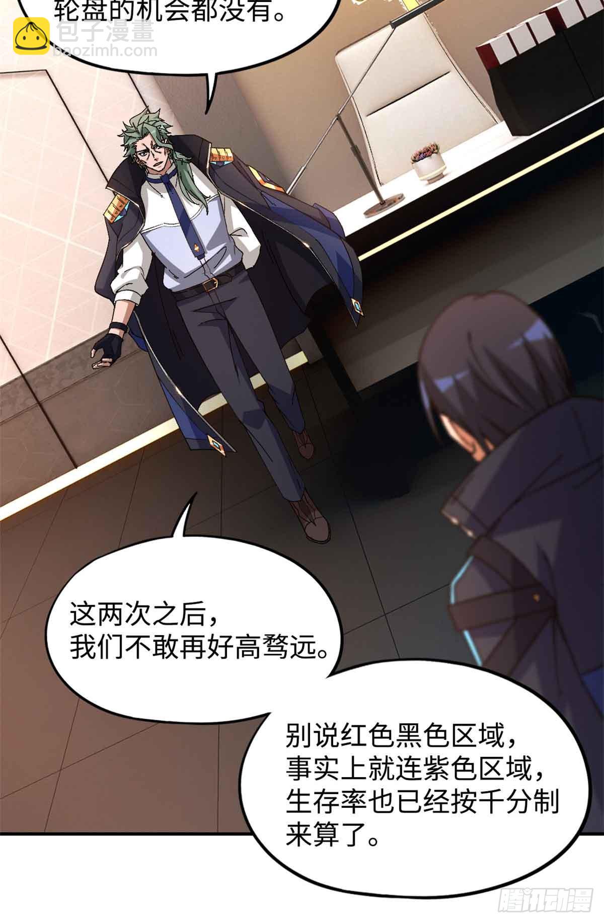 第九十九片 宴会开始(1/2)-第101话