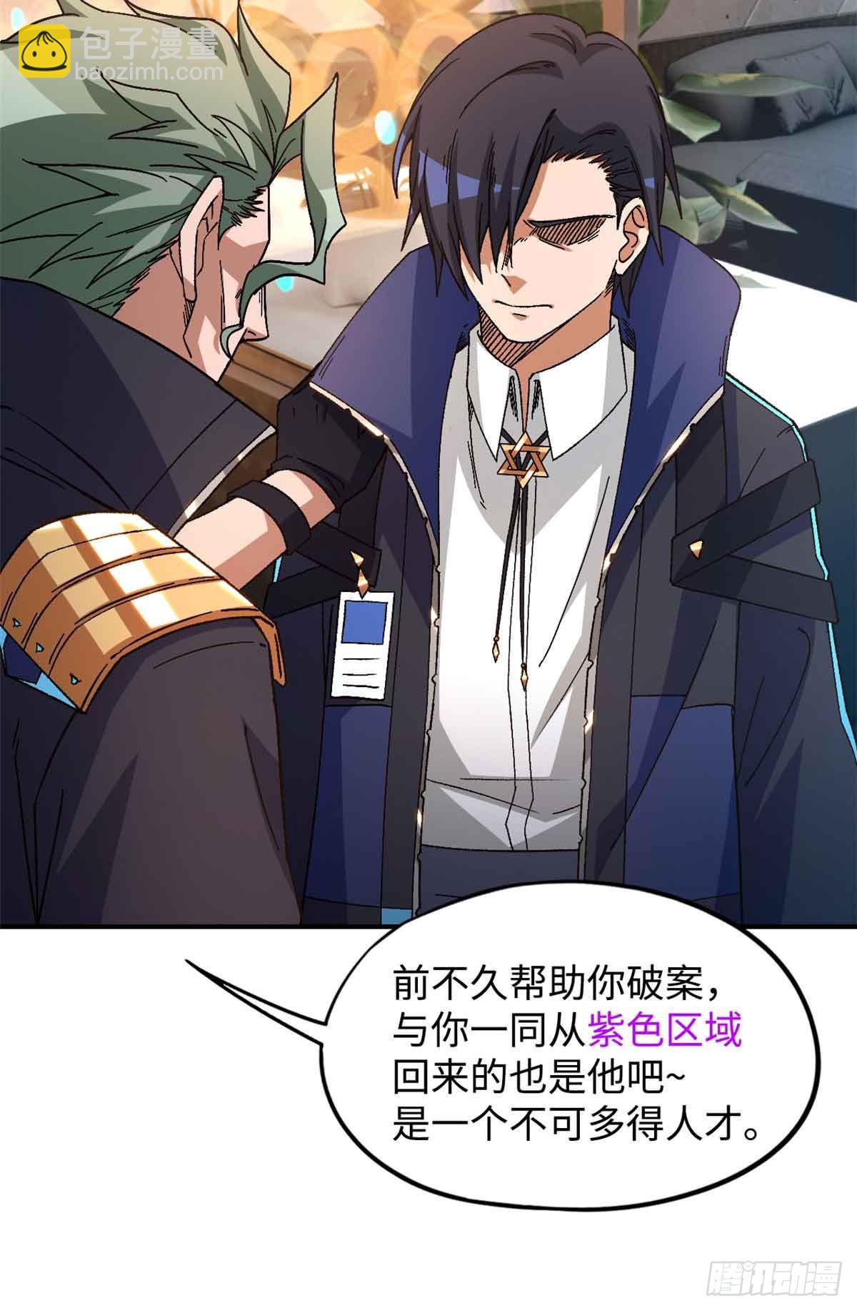 第九十九片 宴会开始(1/2)-第101话