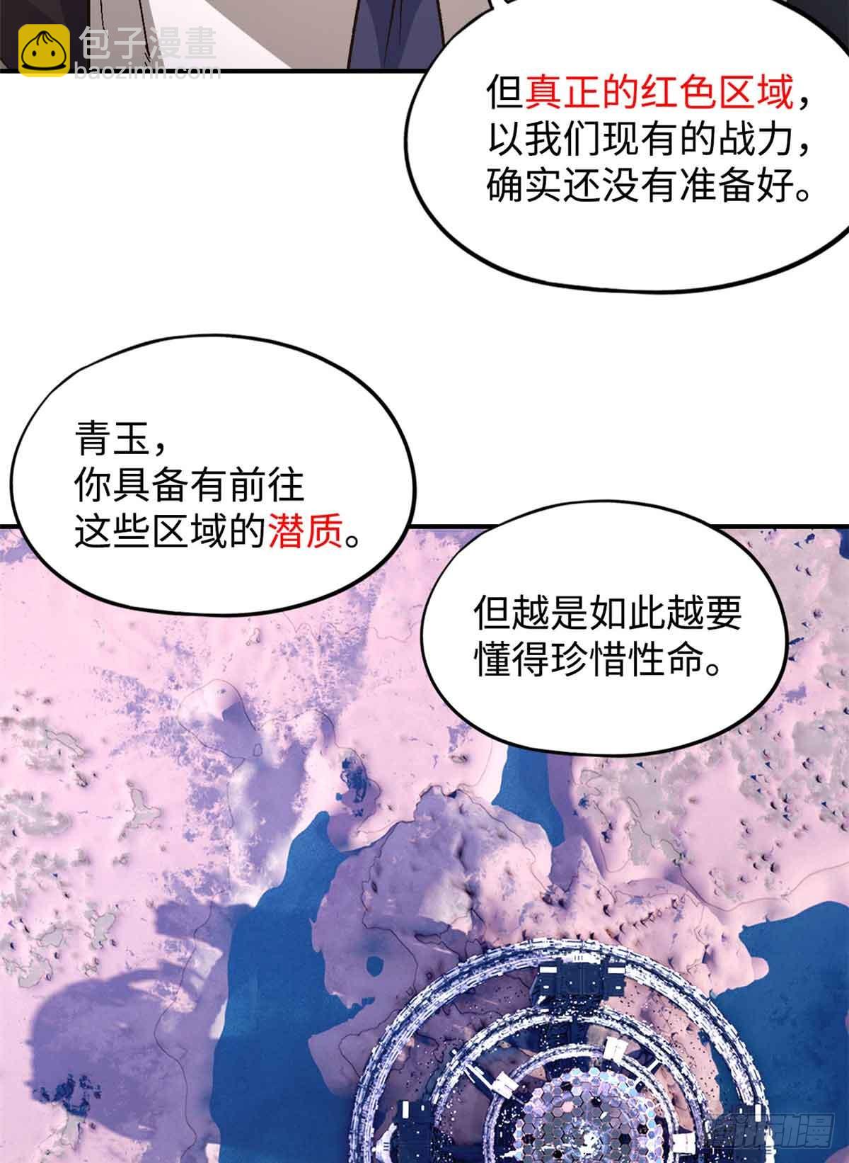 第九十九片 宴会开始(1/2)-第101话