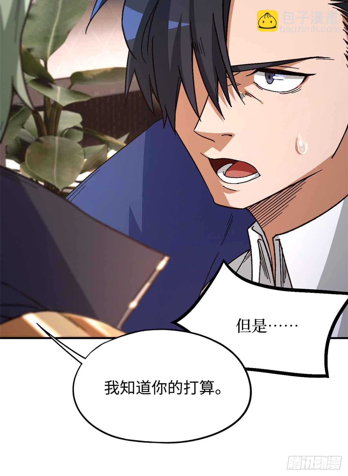 第九十九片 宴会开始(1/2)-第101话