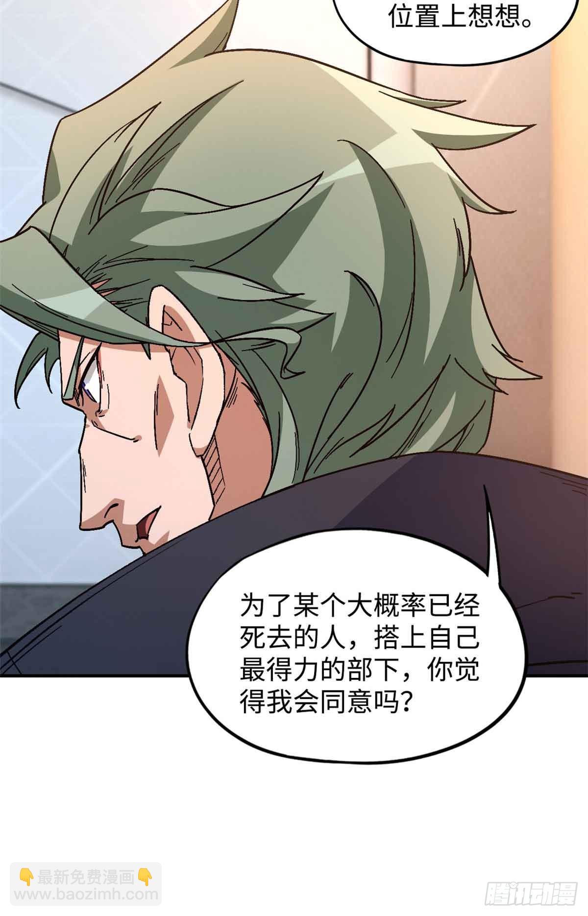 第九十九片 宴会开始(1/2)-第101话