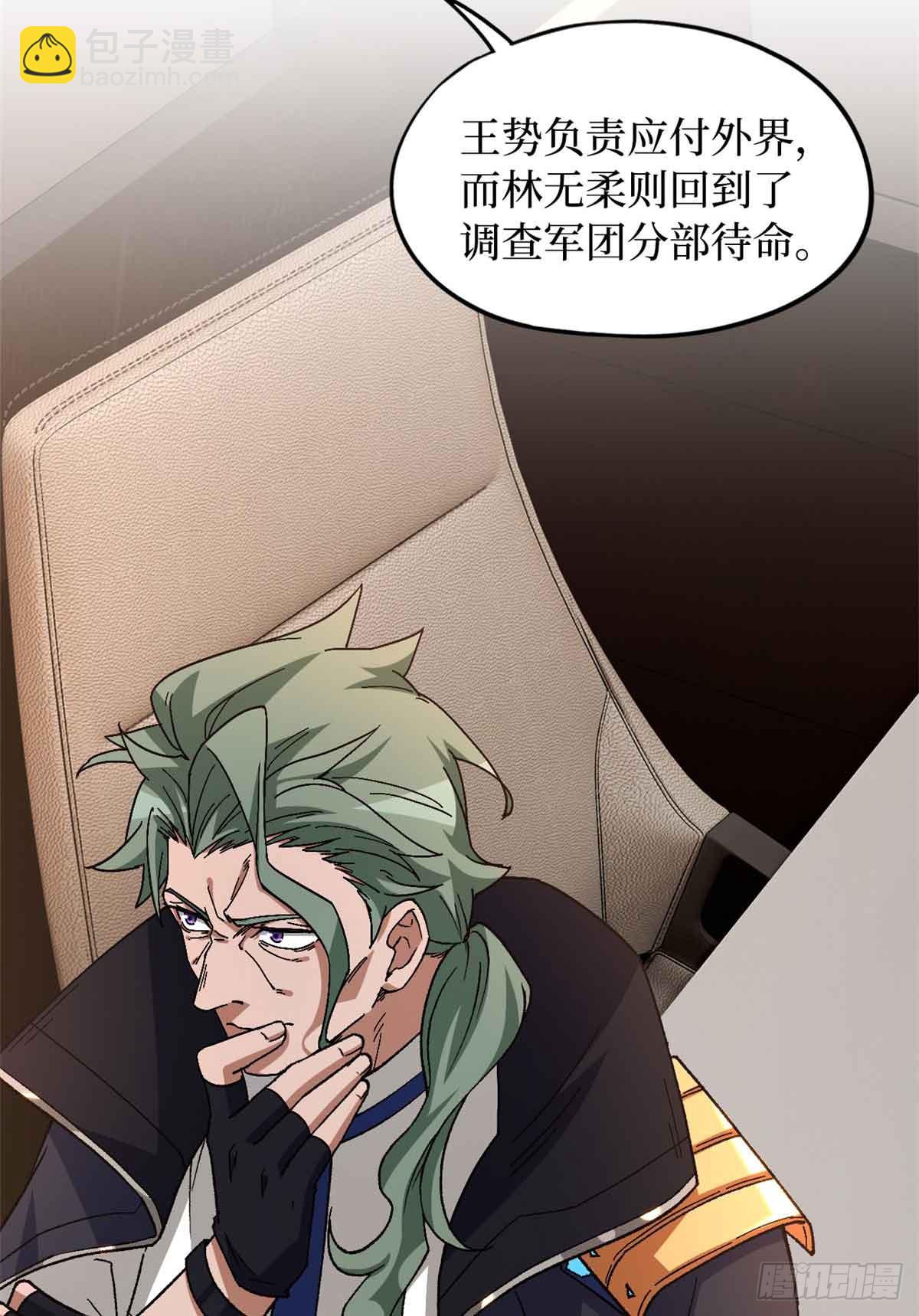 第九十九片 宴会开始(1/2)-第101话