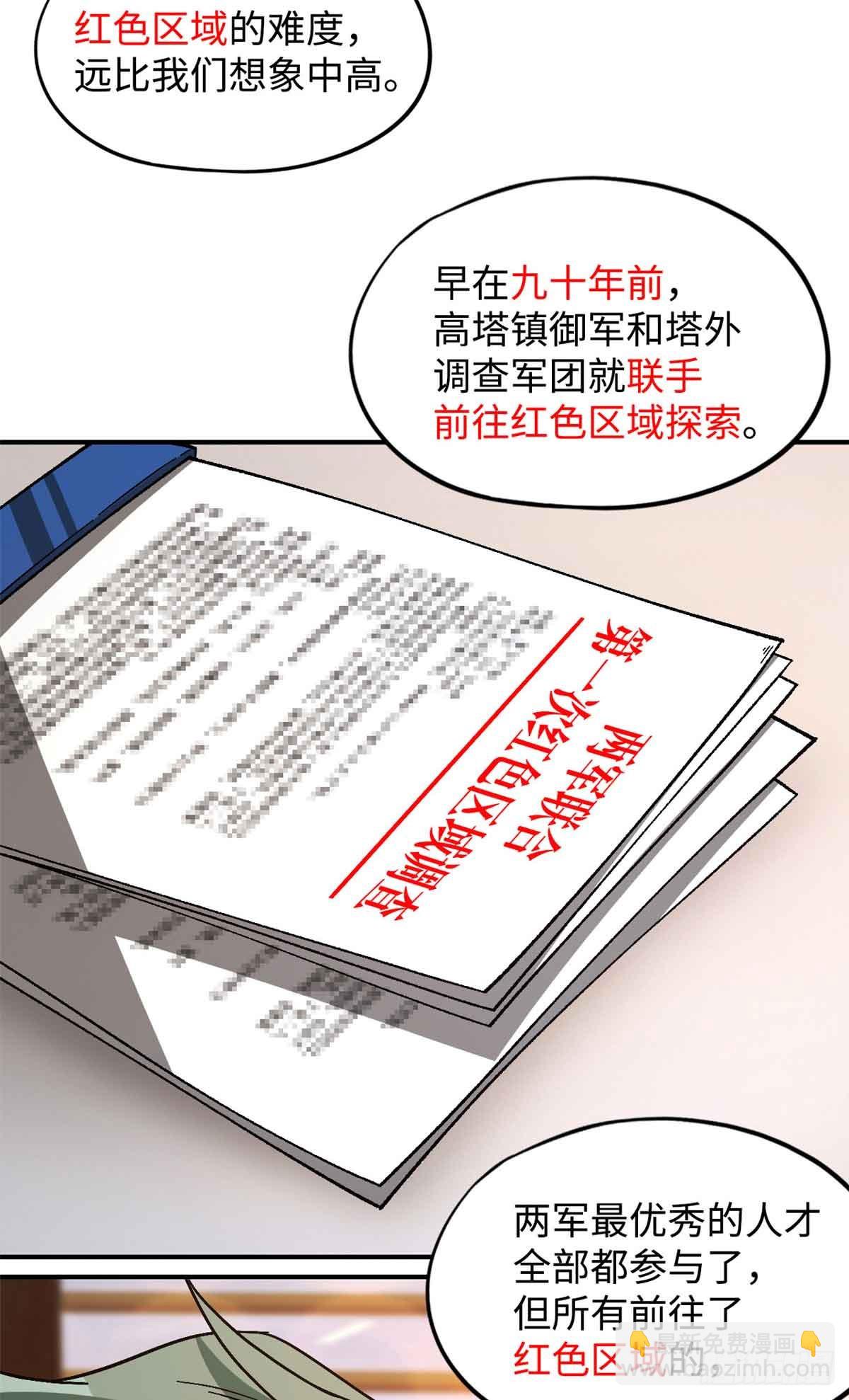 第九十九片 宴会开始(1/2)-第101话