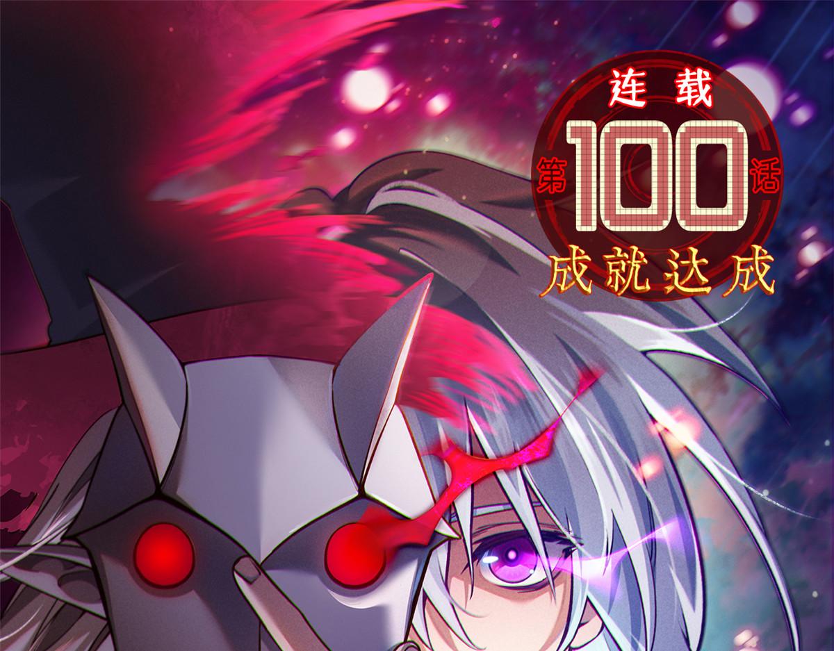 第一百片 图穷匕见 下(1/3)-第103话