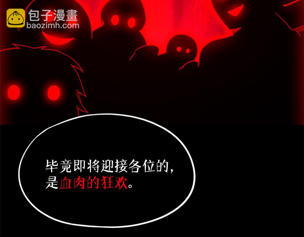 第一百片 图穷匕见 下(1/3)-第103话