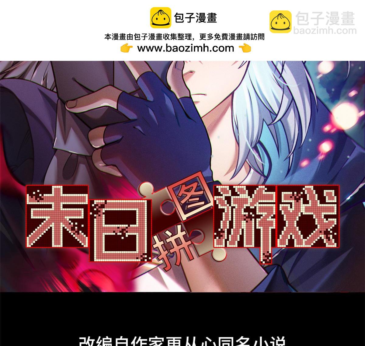 第一百片 图穷匕见 下(1/3)-第103话