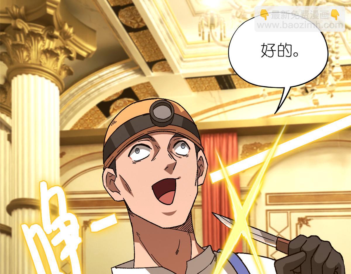 第一百片 图穷匕见 下(1/3)-第103话