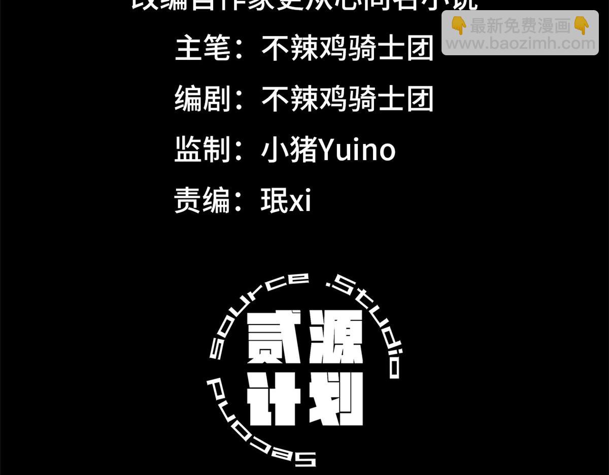 第一百片 图穷匕见 下(1/3)-第103话