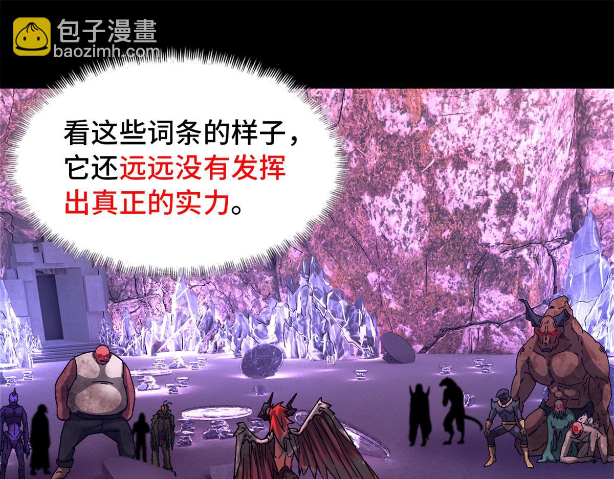 第一百零二片 尾声(1/4)-第105话