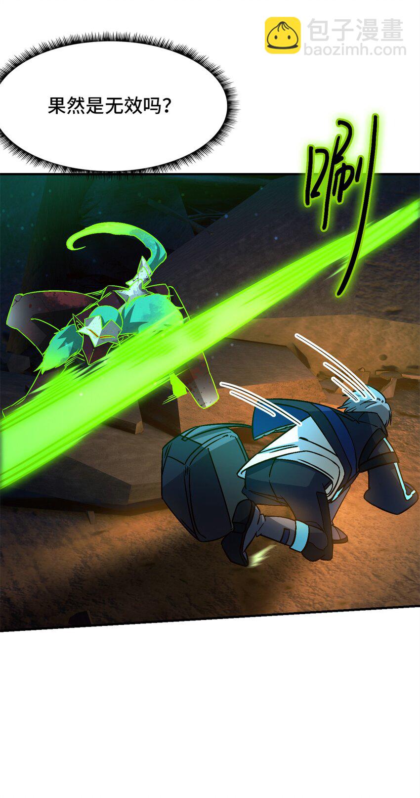 第十三片 武与智(1/2)-第13话