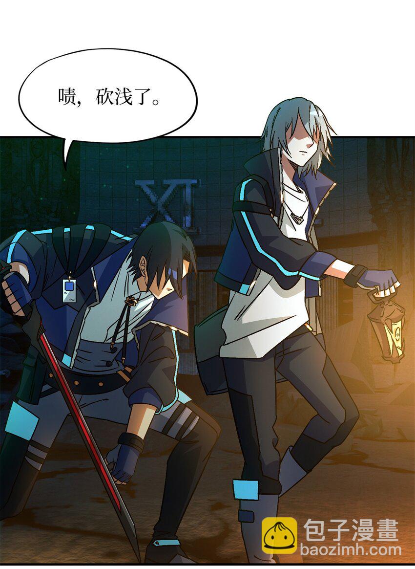 第十三片 武与智(1/2)-第13话