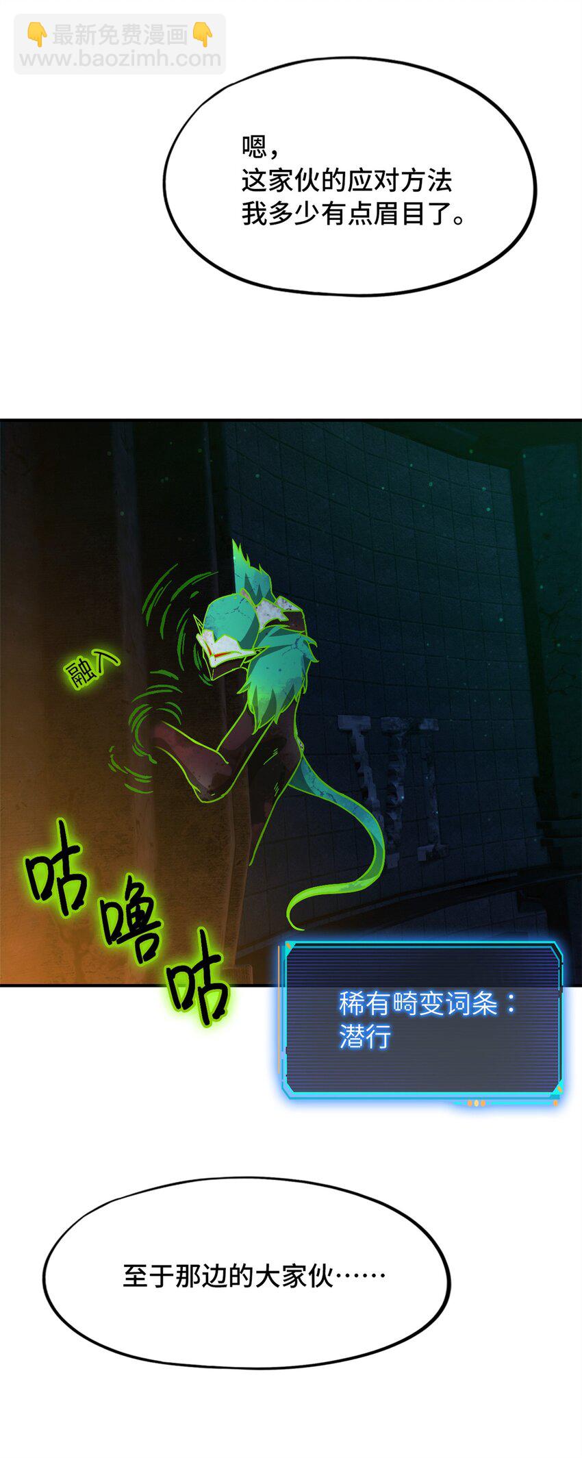 第十三片 武与智(1/2)-第13话