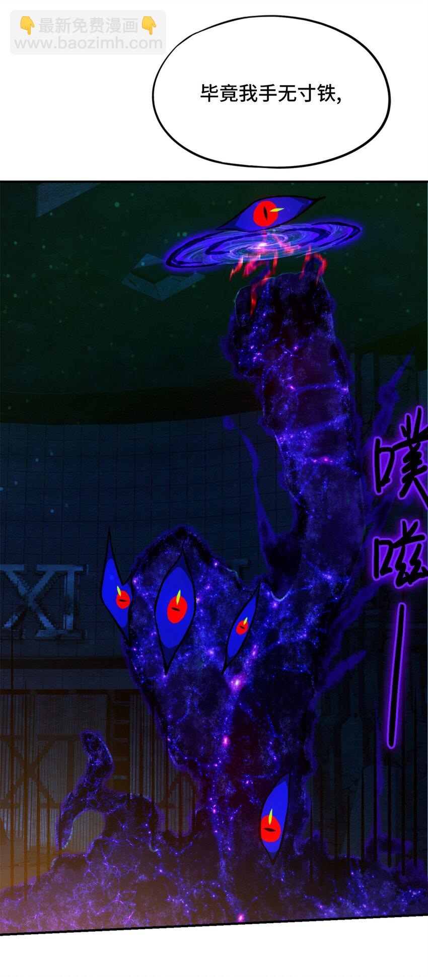 第十三片 武与智(1/2)-第13话