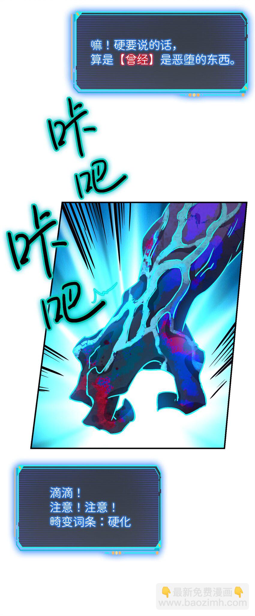 第十三片 武与智(1/2)-第13话