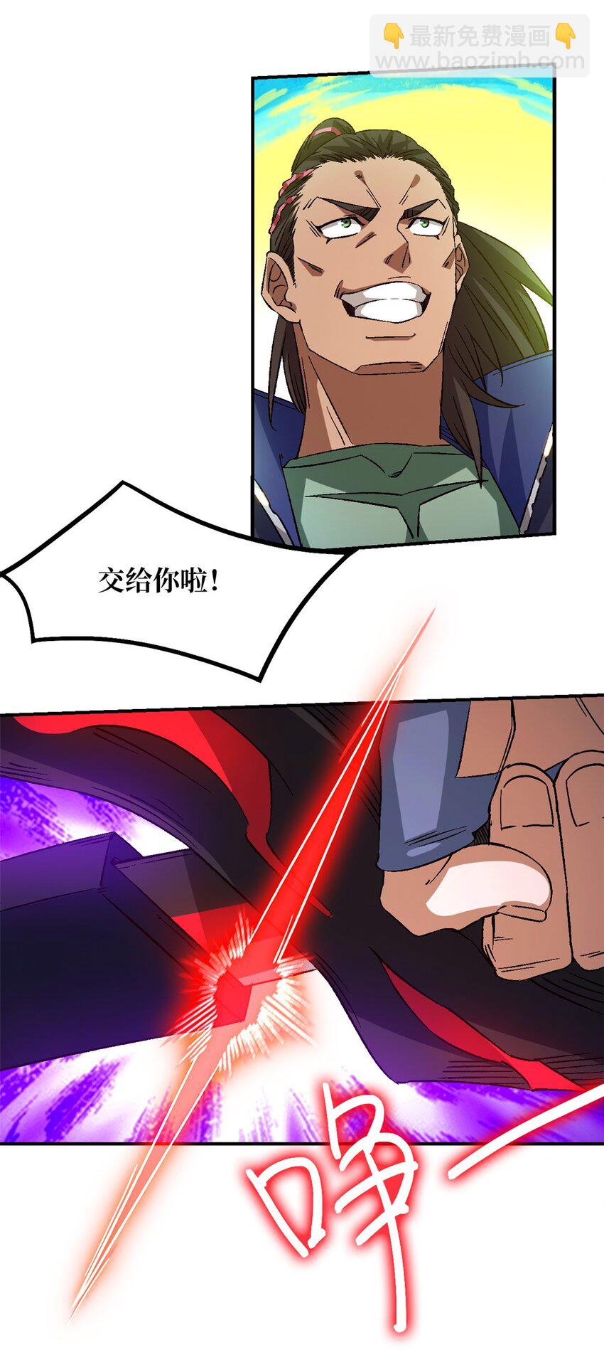 第15片 汇合(1/2)-第15话