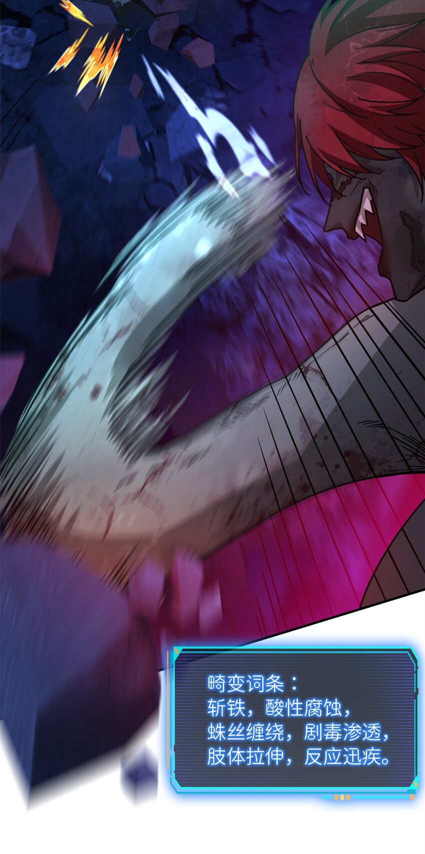 第15片 汇合(1/2)-第15话