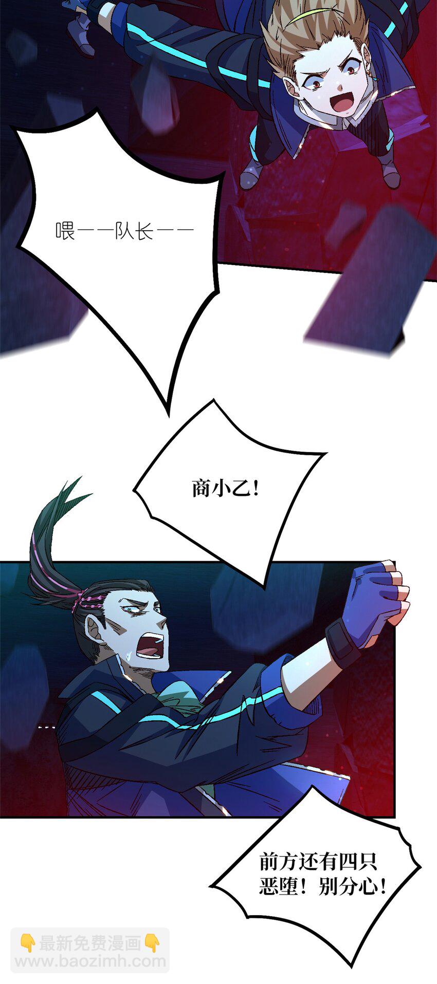 第15片 汇合(1/2)-第15话