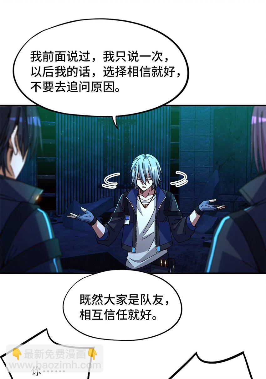 第17片 线索(1/2)-第17话