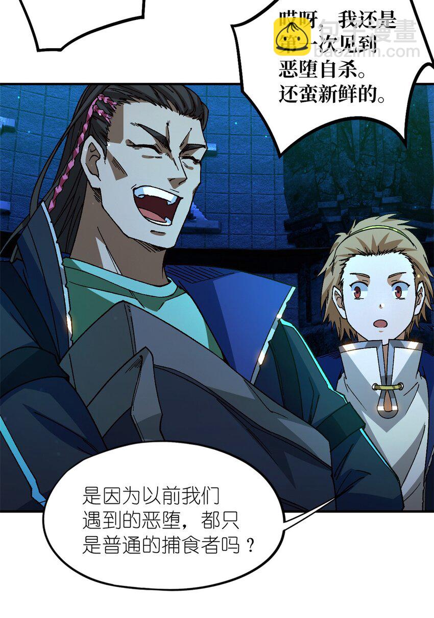 第17片 线索(1/2)-第17话