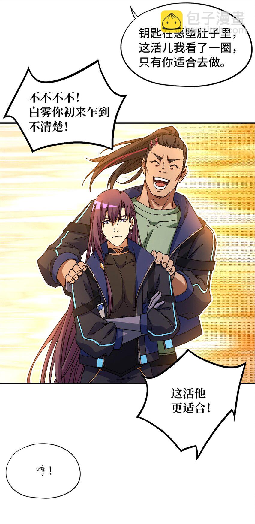 第17片 线索(1/2)-第17话