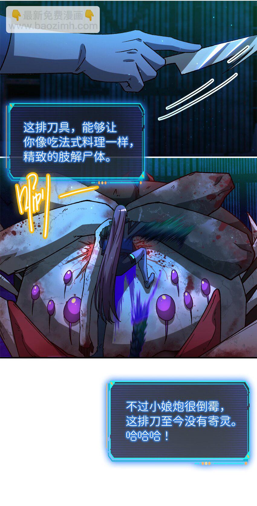 第17片 线索(1/2)-第17话