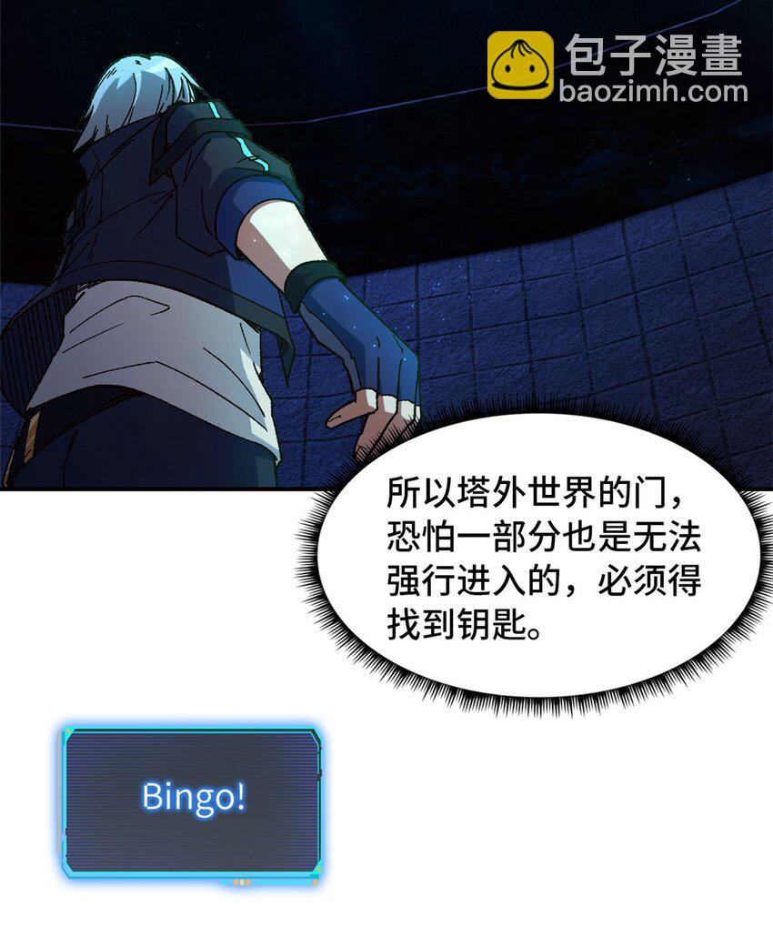 第17片 线索(1/2)-第17话