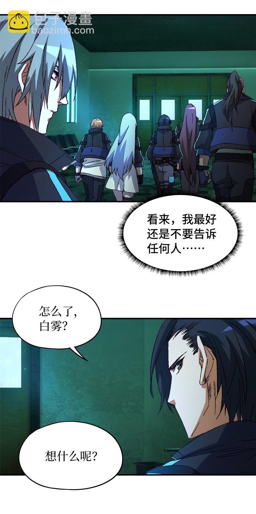 第17片 线索(1/2)-第17话