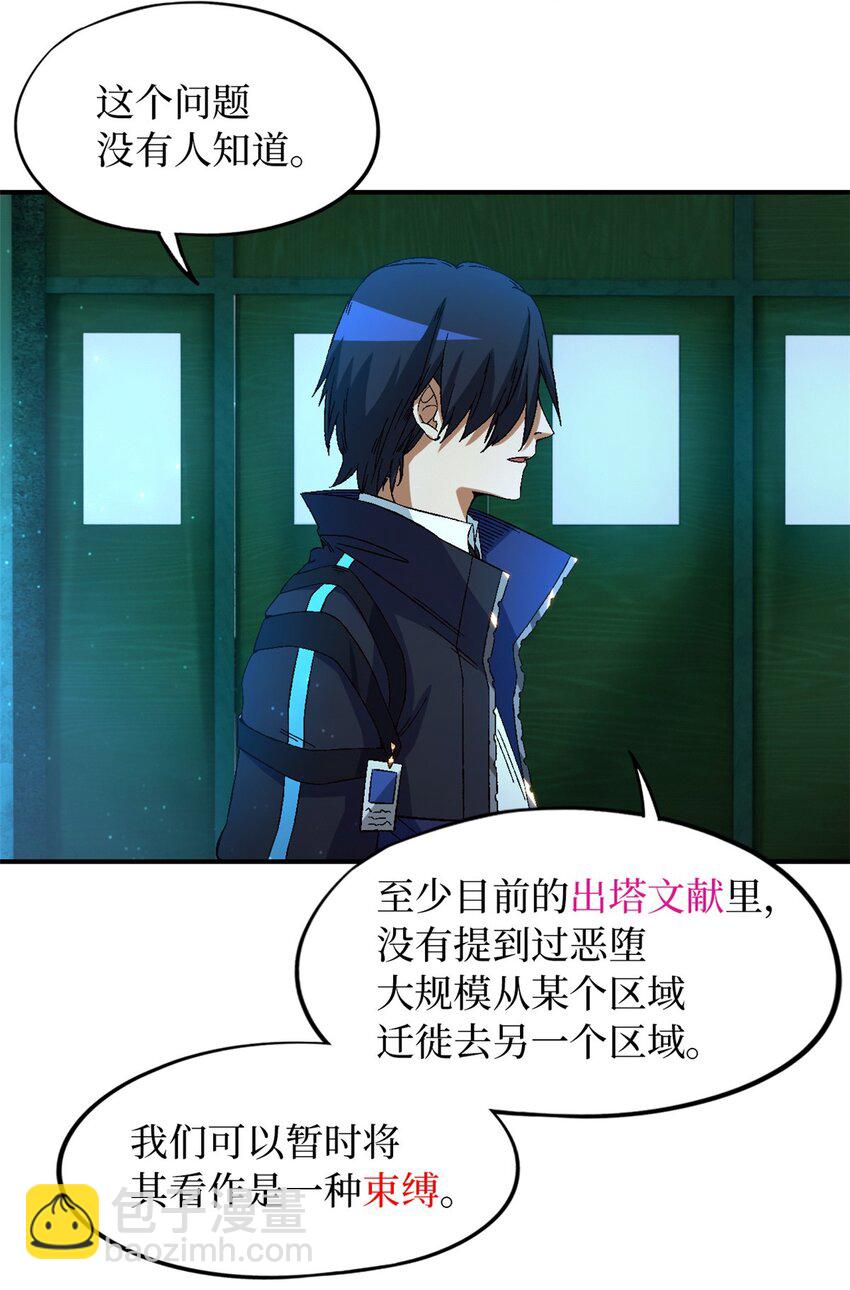 第17片 线索(1/2)-第17话