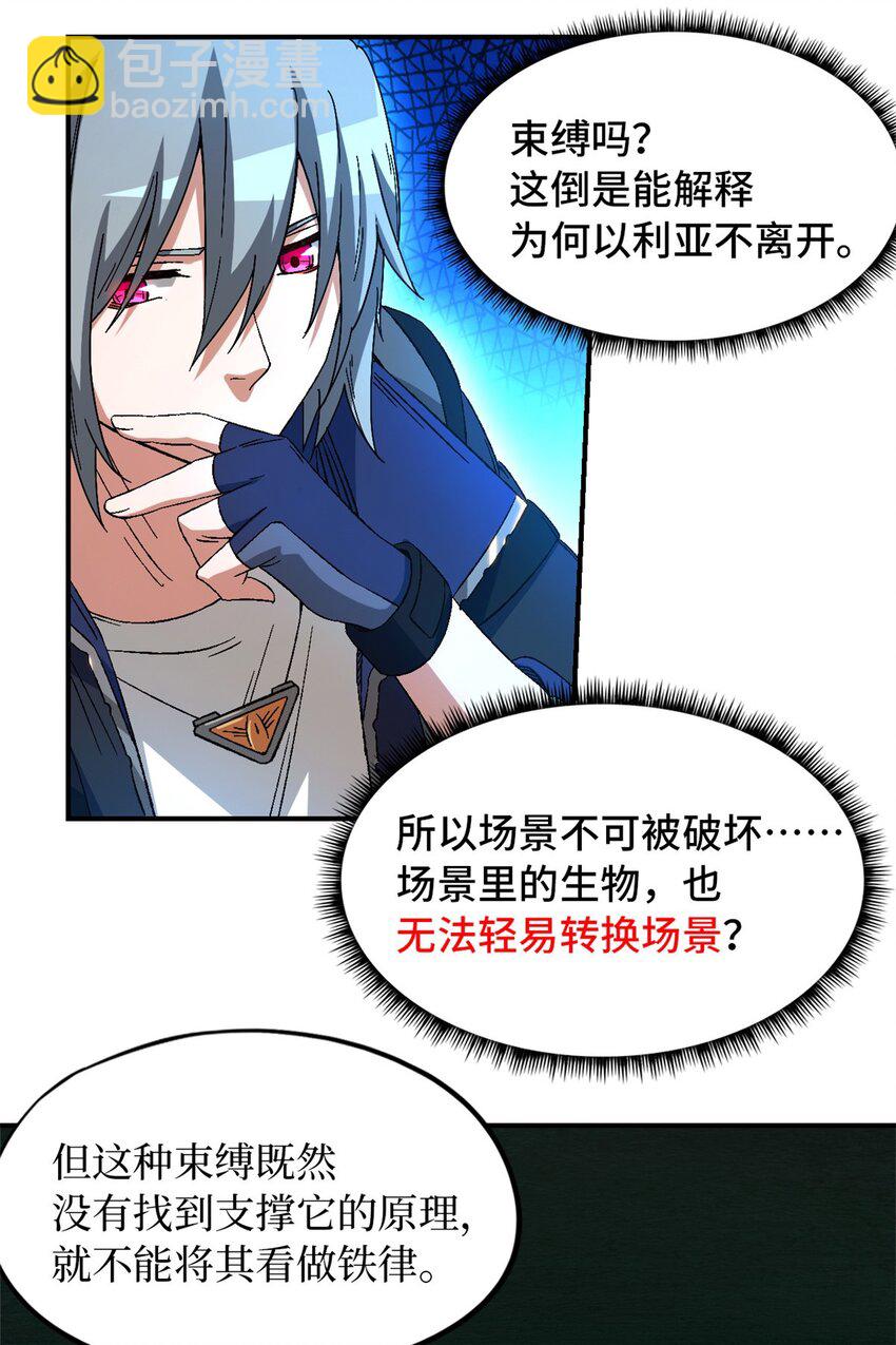 第17片 线索(1/2)-第17话