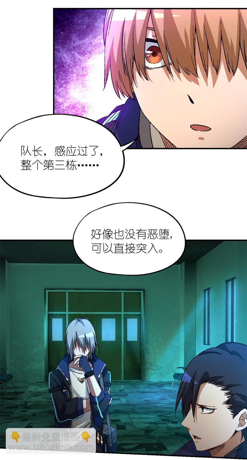 第17片 线索(1/2)-第17话