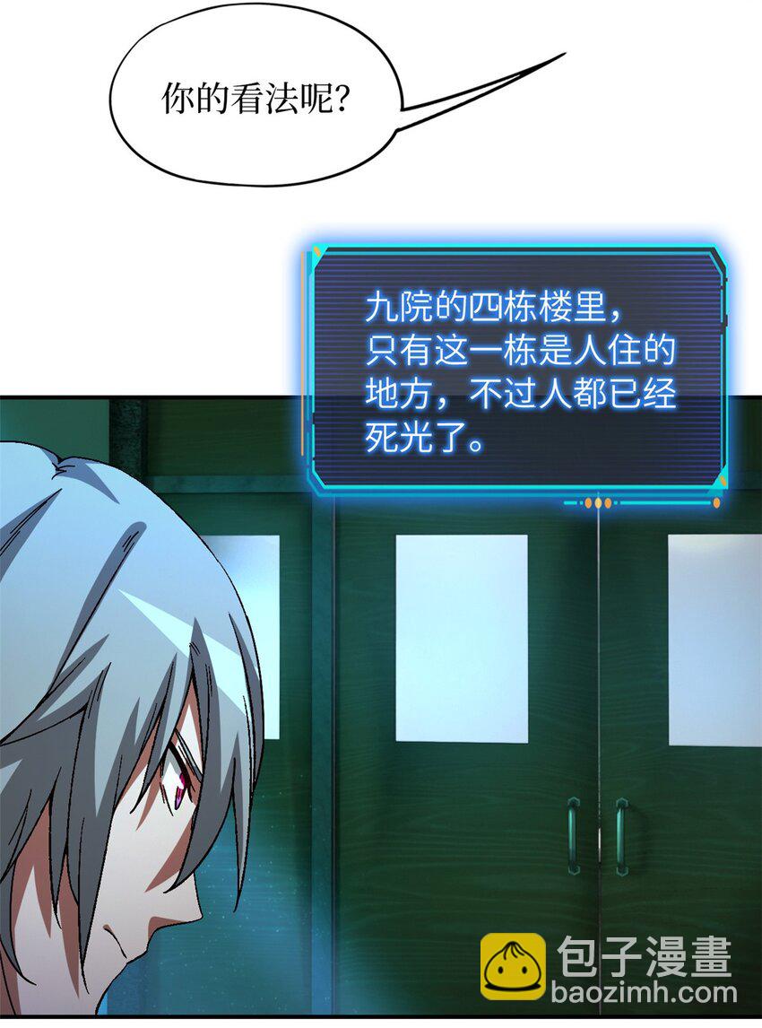 第17片 线索(1/2)-第17话