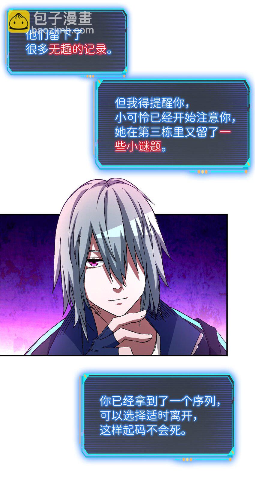 第17片 线索(1/2)-第17话