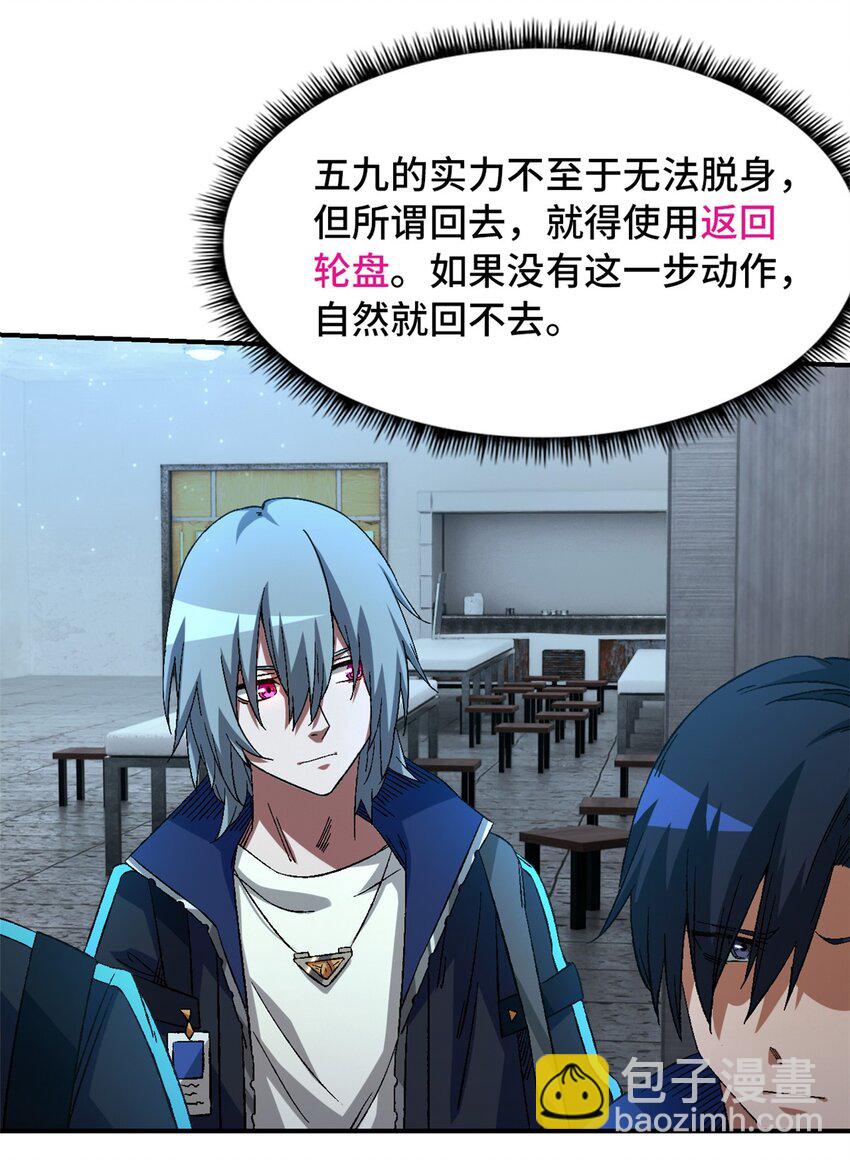 第17片 线索(1/2)-第17话