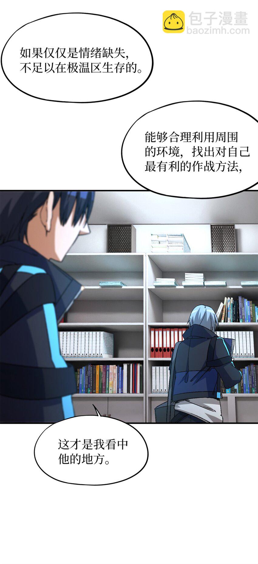 第19片 相遇(1/2)-第19话