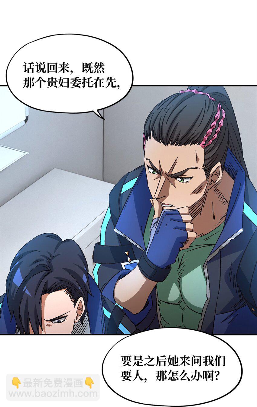 第19片 相遇(1/2)-第19话