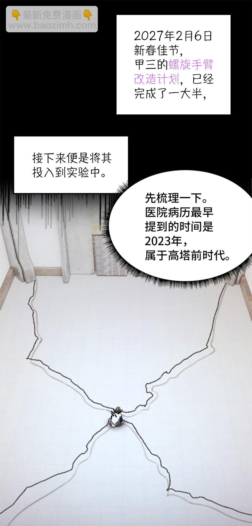 第19片 相遇(1/2)-第19话