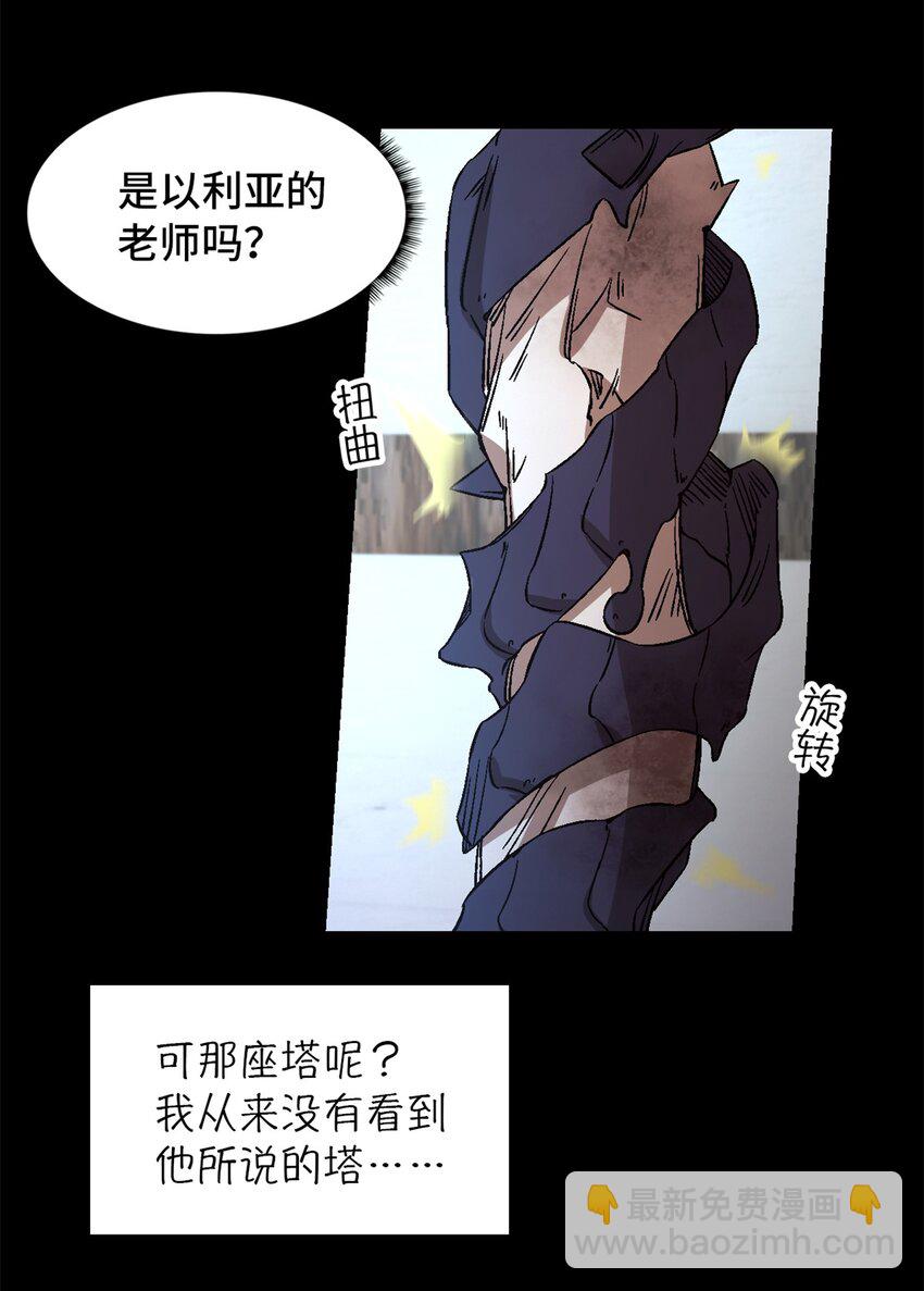 第19片 相遇(1/2)-第19话