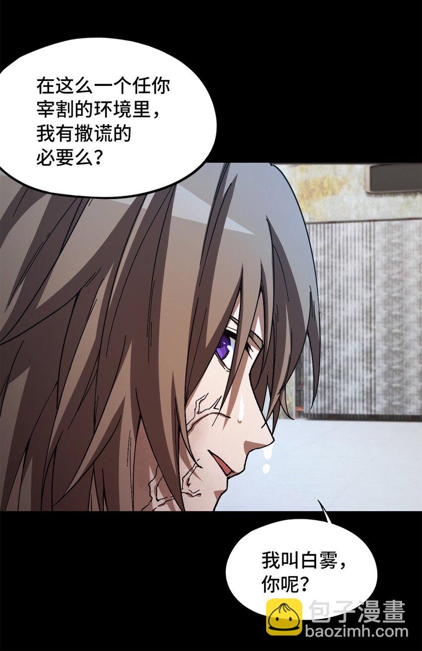 第19片 相遇(1/2)-第19话