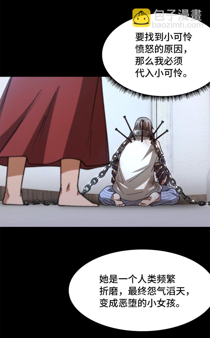 第19片 相遇(1/2)-第19话