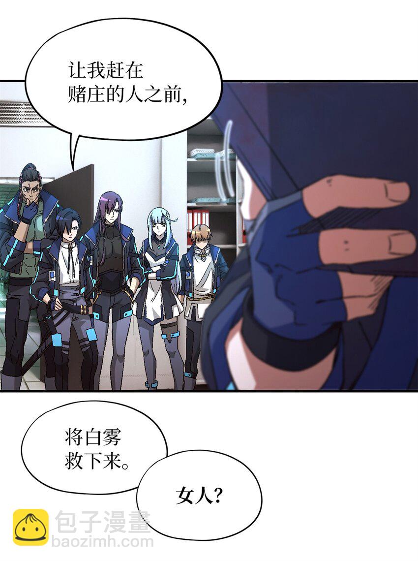 第19片 相遇(1/2)-第19话