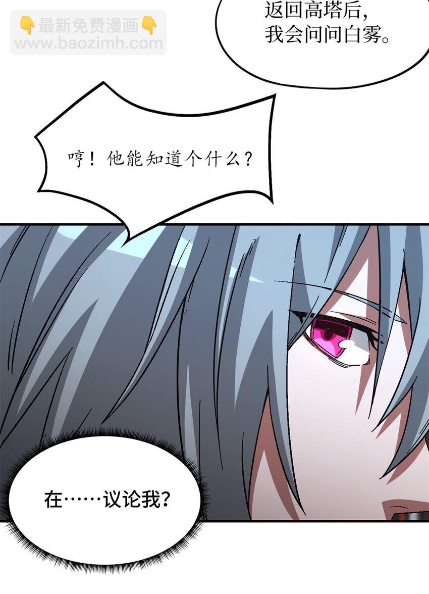 第19片 相遇(1/2)-第19话